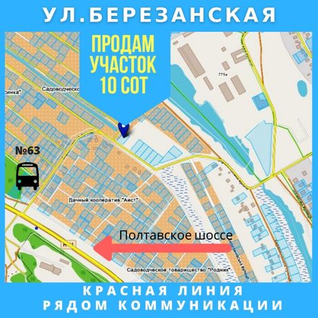 Продам участок ул.Березановская , 500 метров от Полтавского шоссе.