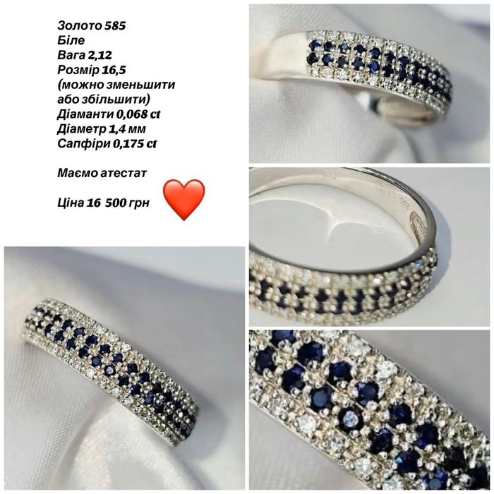 #каблучка#золото585# белое# размер 16,5#сапфир#бриллиант#