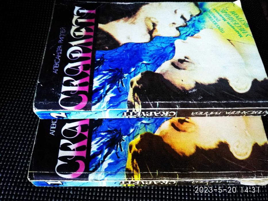 Книги  "Скарлетт две части, и др."