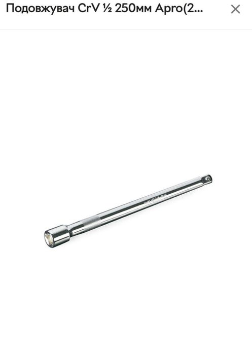 Тріскавка APRO 3 в 1