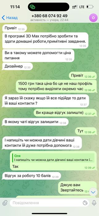 відгуки на фото | фейсбук акаунти | гарантія рік часу
