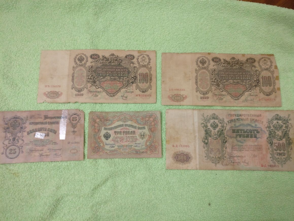 Продам старовинні купюри одним лотом