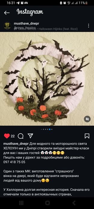 Организация мастер классов на праздники,корпоративы,Хелоуин