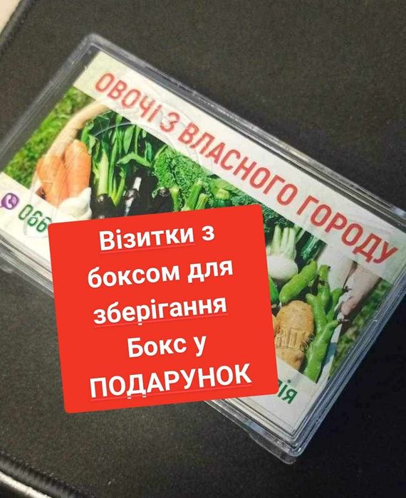 Поліграфія в Ірпені візитки, листівки , буклети, плакати, реклама,