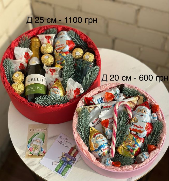 Подарунковий новорічний набір Кіндер бокс від Миколая