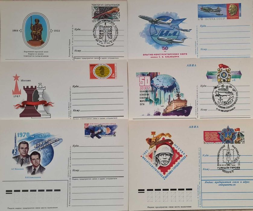 Почтовые карточки СССР