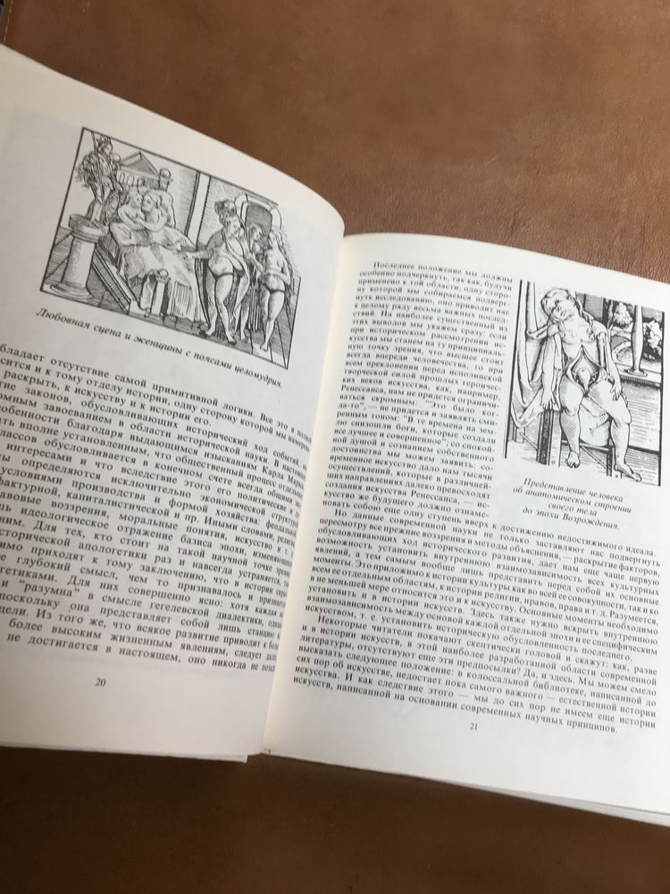 Иллюстрированная история эротического искусства | Фукс Э. |