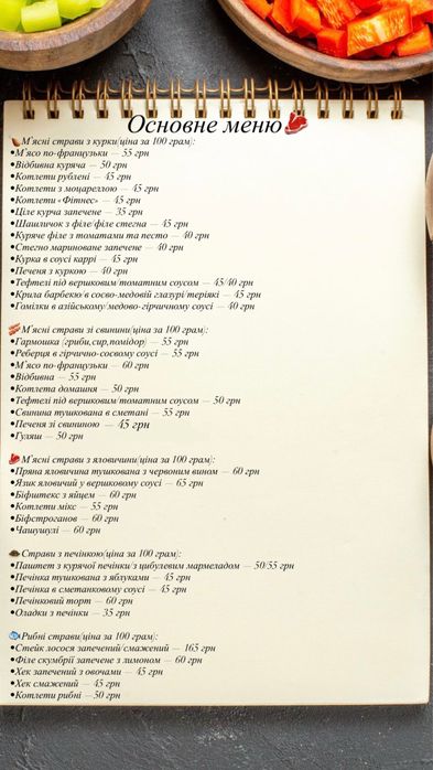 Домашні страви, фуршети та торти на замовлення