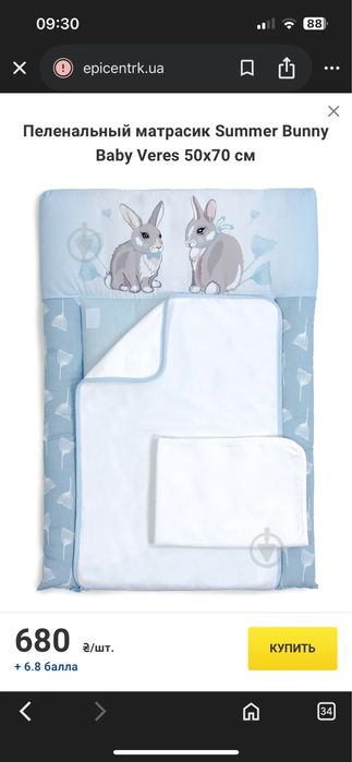 Пеленальний матрасик Baby Veres