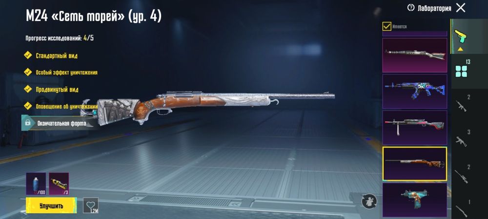 Акаунт Pubg Mobile