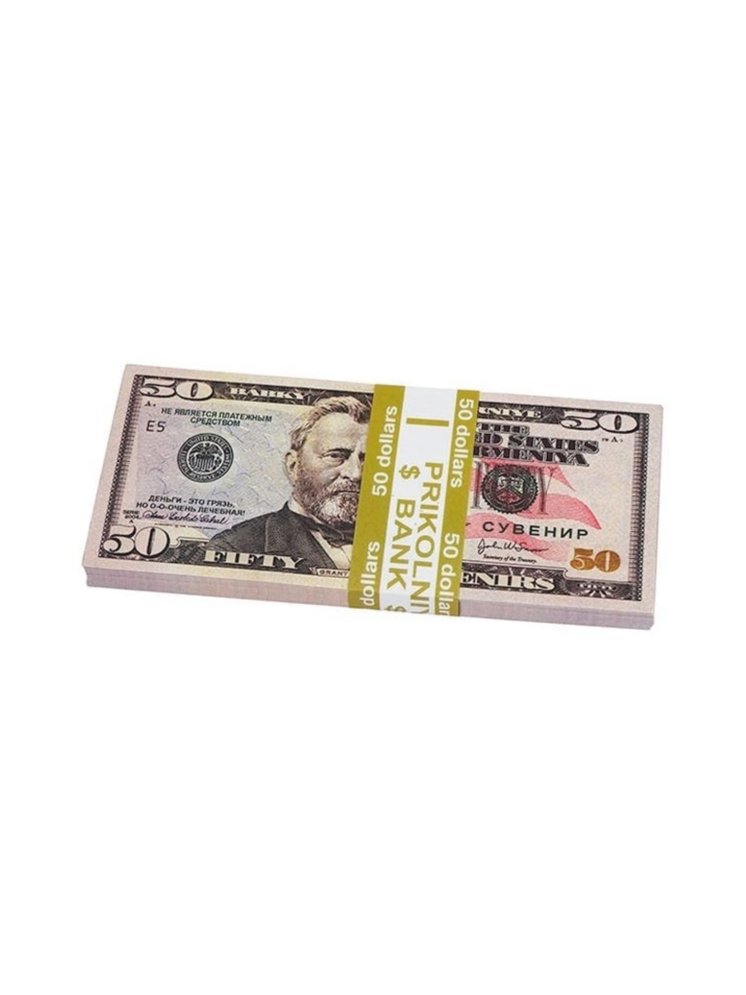 Сувенирные деньги 50 ₴ (85 шт. в 1 пачка )