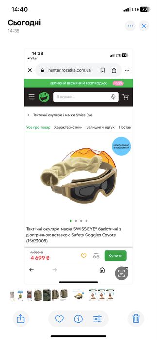 Тактичні окуляри-маска Swiss Tactical