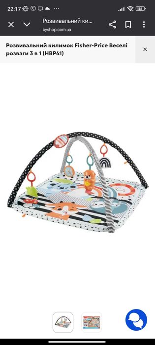 Розвиваючий килимок fisher price