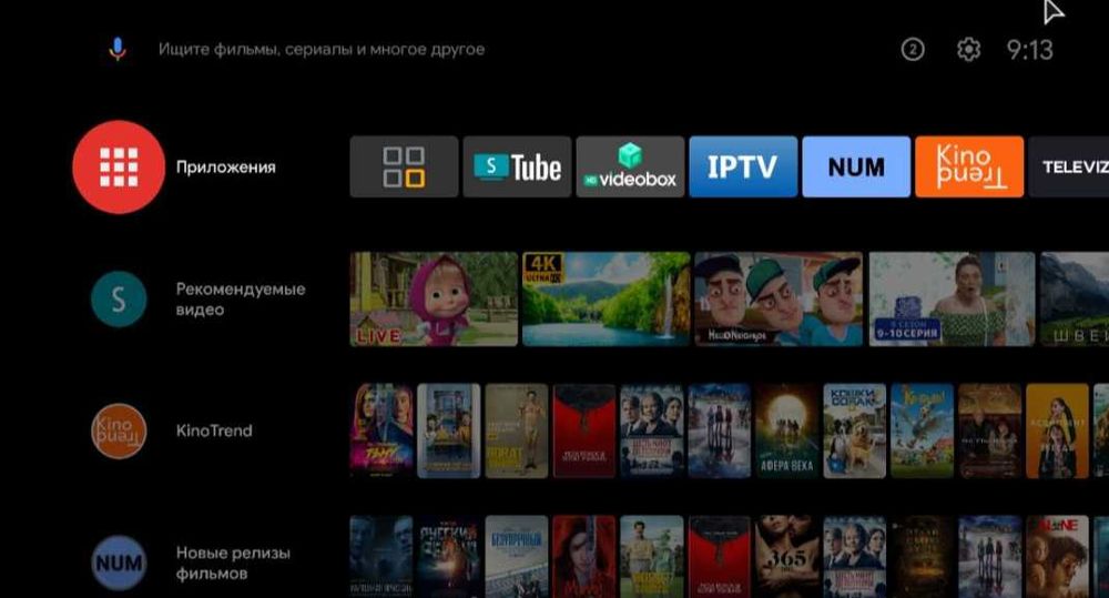 Smart TV,Android TV.Установка,прошивка,ремонт,продаж.IPTV пакет