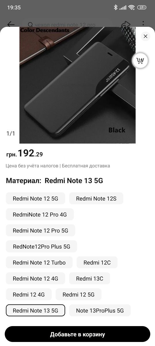 Чохол Xiaomi Redmi Note 13 5G