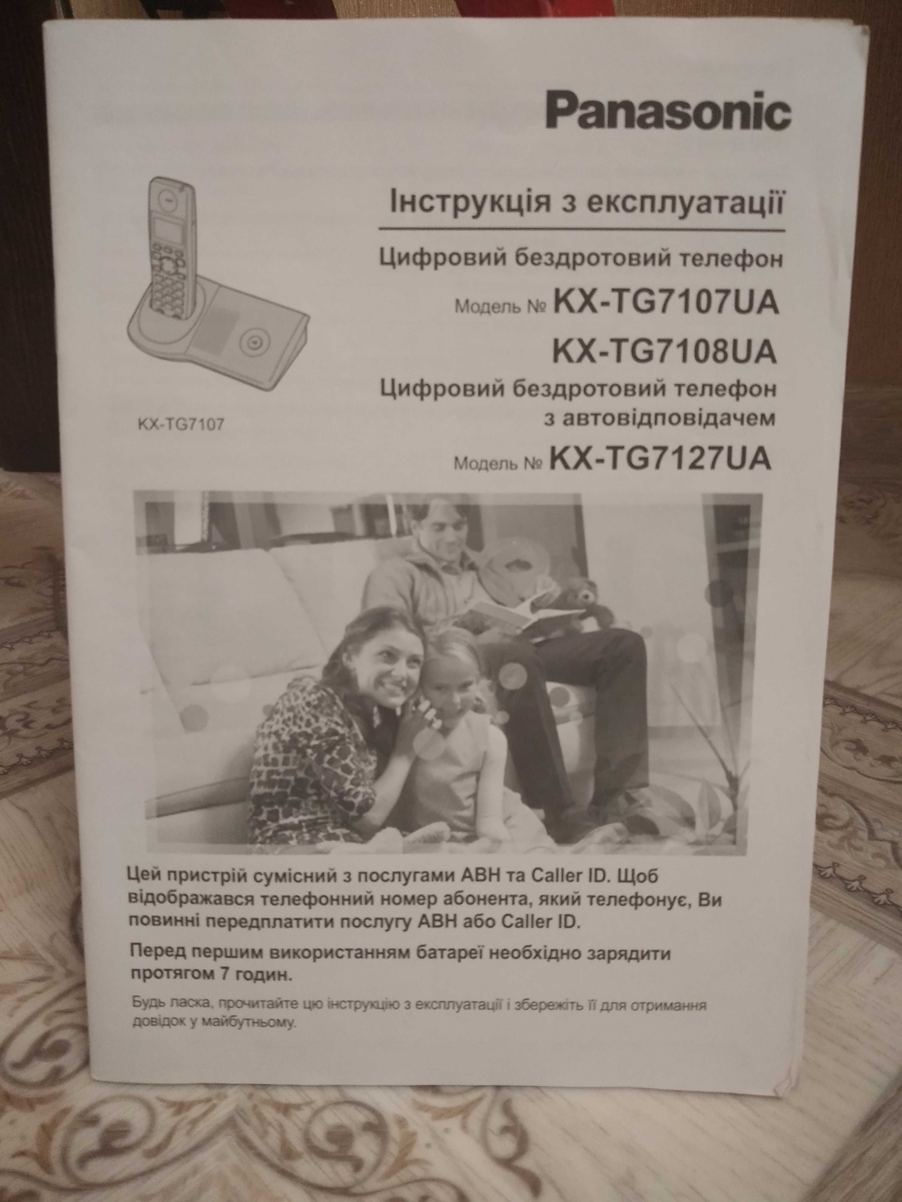 Телефон стационарный Panasonic