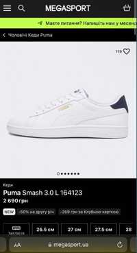 Puma smash 3.0 L мужские