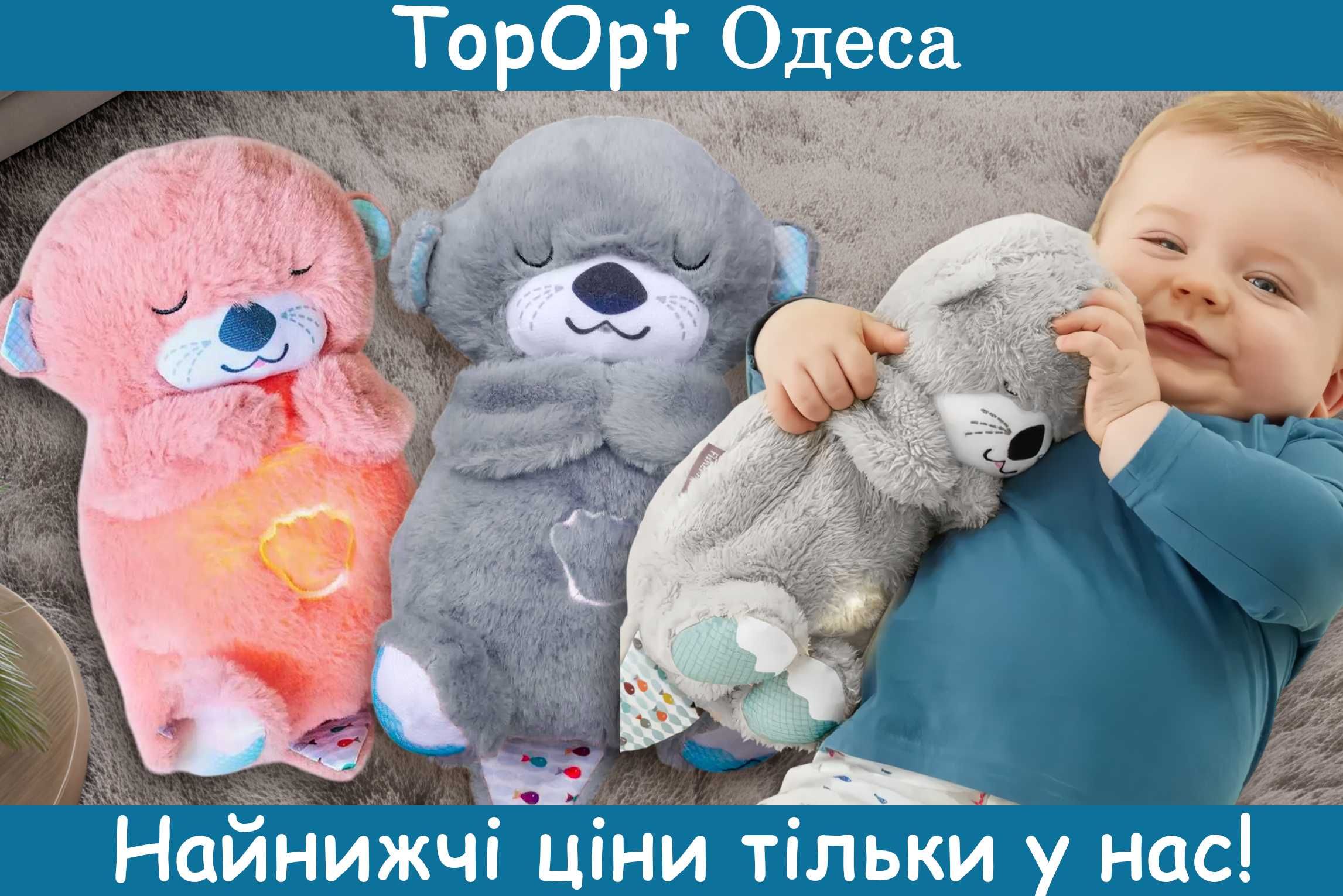 М'яка дихаюча іграшка-нічник Казкова видра, 20 см