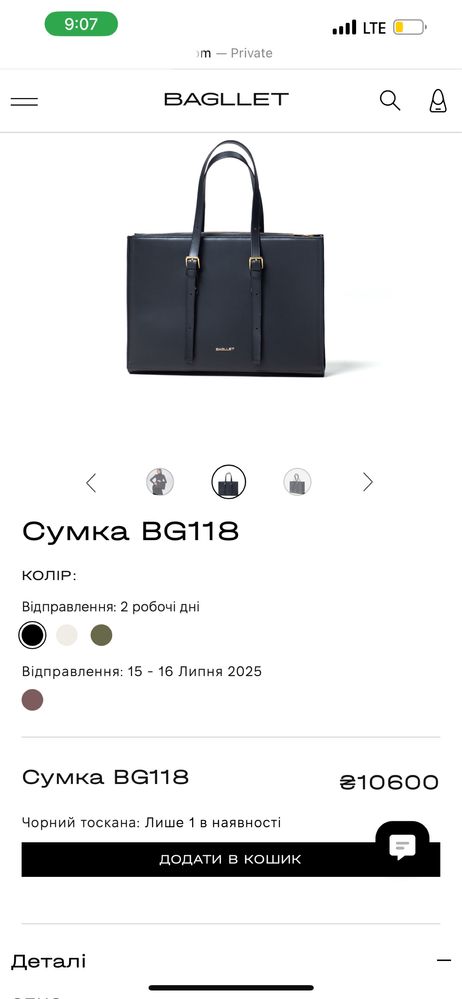 Сумка шопер Bagllet чорна шкіряна