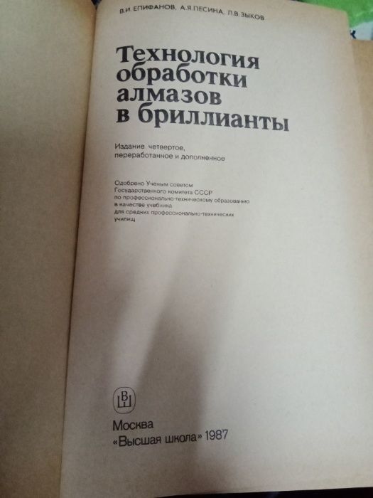 Драгоценные камни и Технология обработки алмазов в бриллианты