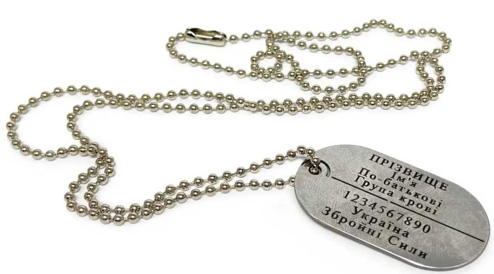 Переломный жетон с Гравировкой + цепочка