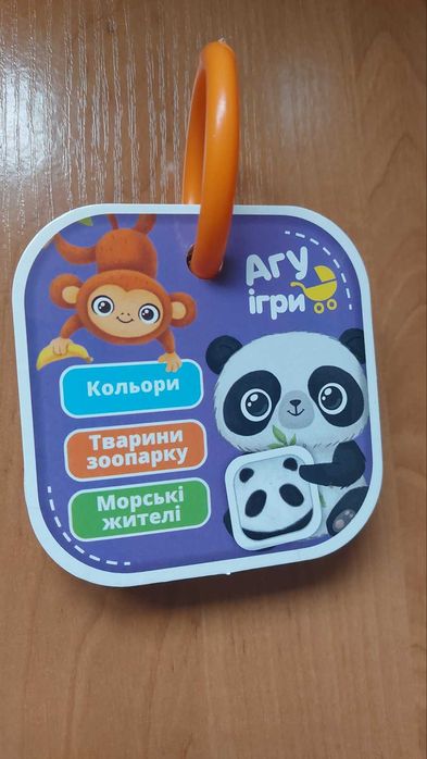 Розвиваючі картки Агу ігри