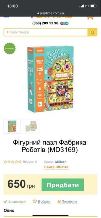 Фигурний пазл MiDeer Фабрика роботов 226 элементов