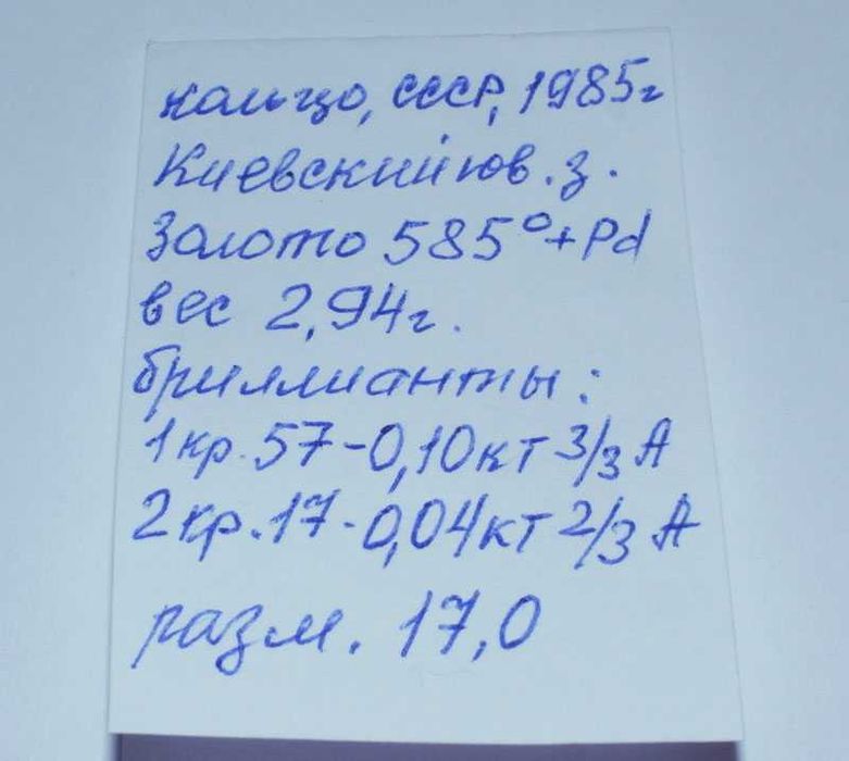 Кольцо КЛАССИКА золотое с бриллиантами СССР . р.17