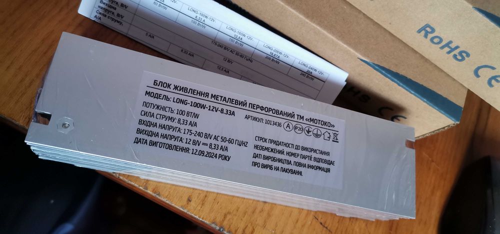 Блок питания 220/12в 100вт