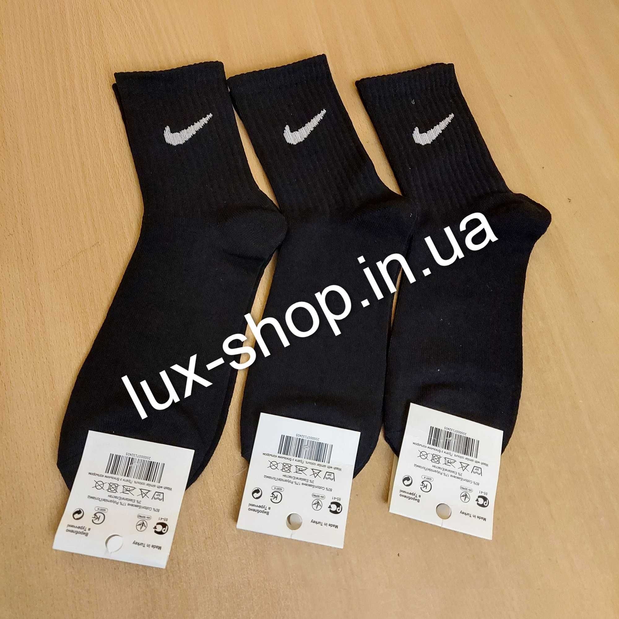 Nike носки / шкарпетки найк оптом пачками по 12 пар (супер качество)