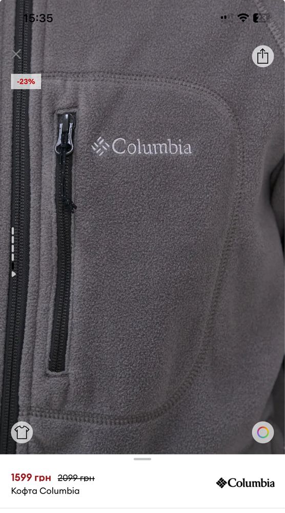 Кофта Columbia