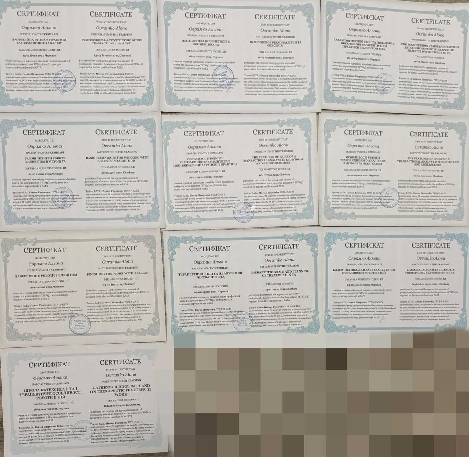 Ваш особистий психолог ОНЛАЙН