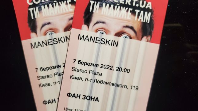 Продам билеты Манескин 7 марта Фан 2шт