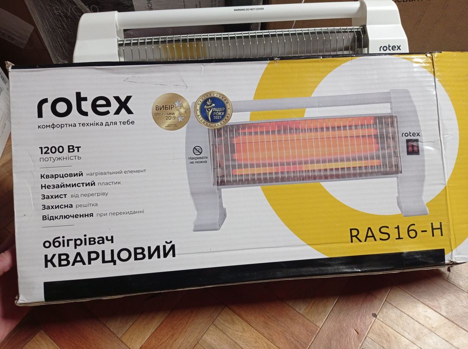Обігрівач інфрачервоний Rotex RAS16-H 1200W