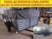 Прицеп Новинка 2300на1300 борт 500 з документами Новий