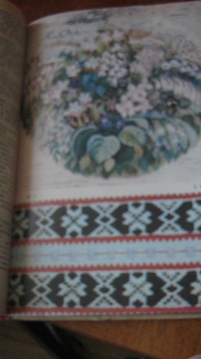 Продам книгу « Прикрась свій дім» .