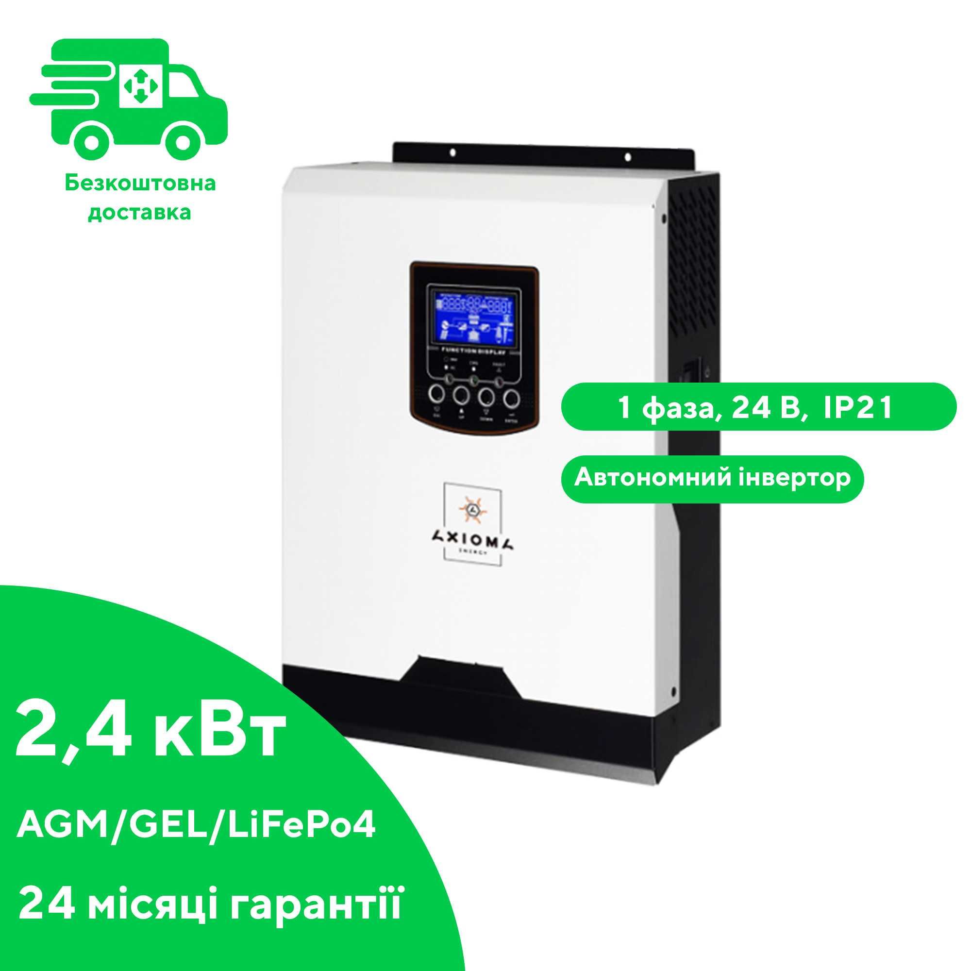 Автономний інвертор Axioma Energy ISPWM 3000