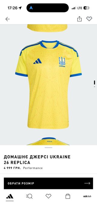 Нова футболка збірної України