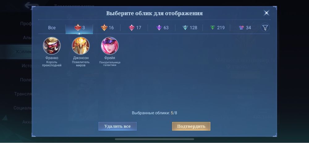 Продаю акк Ml bb