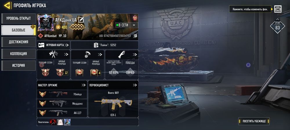 Продам аккаунт Call of Duty: Mobile