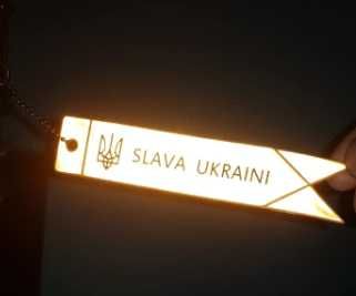 Світловідбиваючий світлоповертательний елемент Слава Україні підвіска