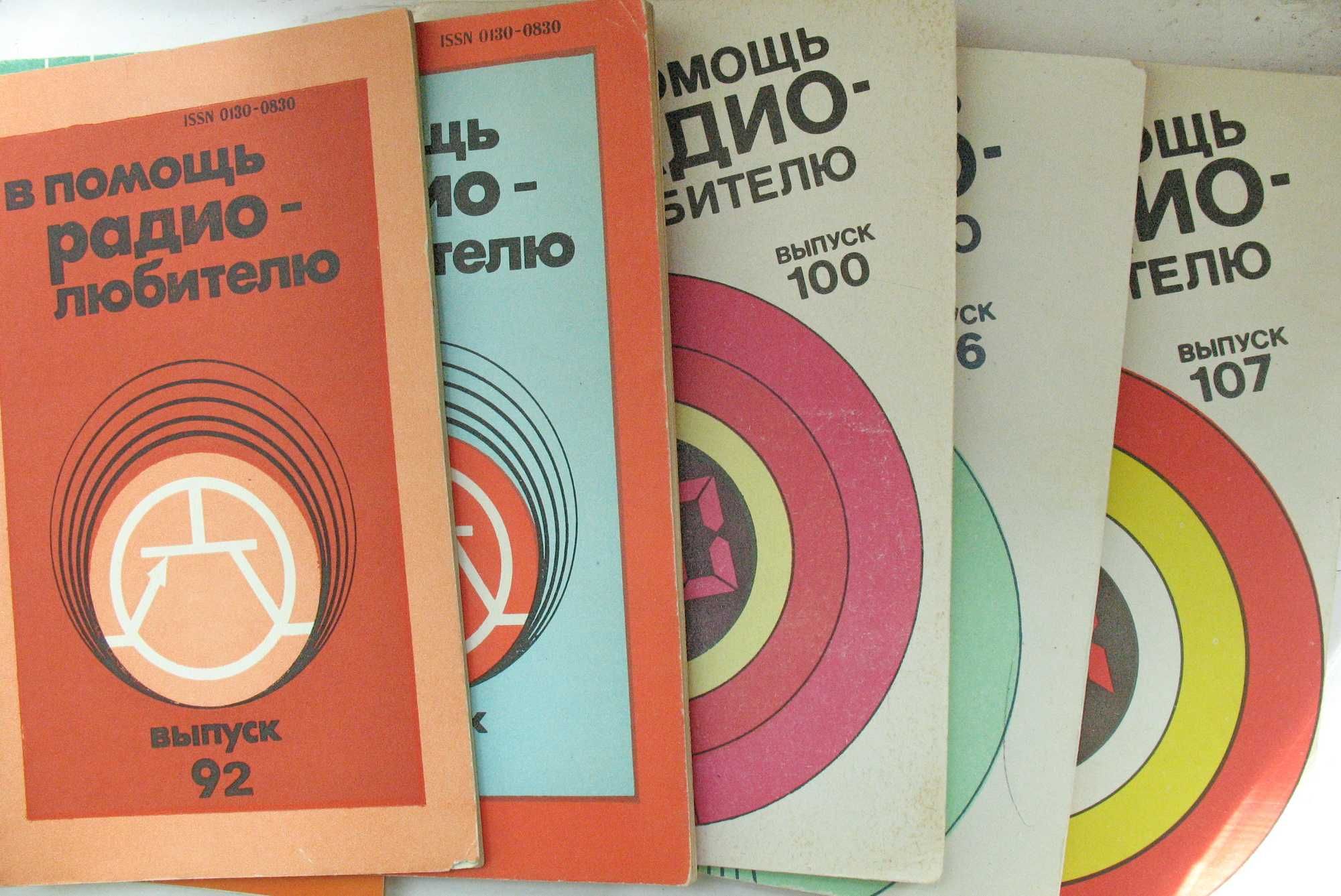 Продам справочники и книги по электронике