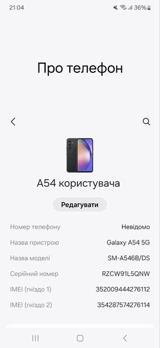 Продам телефон samsung A54 5G