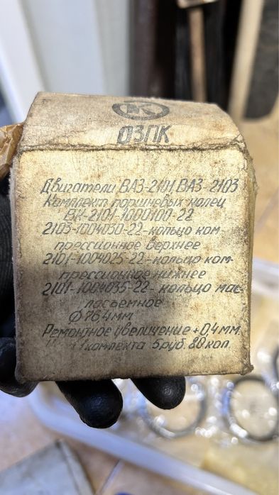 Комплект поршневых колец ВАЗ ссср