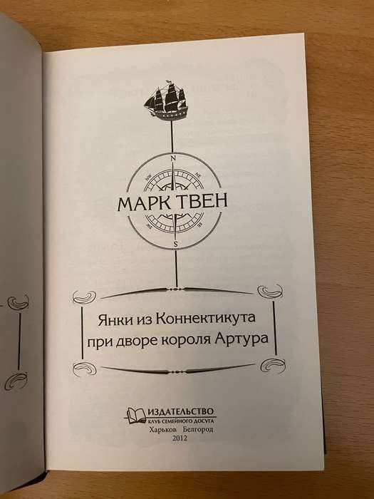 Книги Марк Твен , Джек Лондон , Чарльз Диккенс и не только