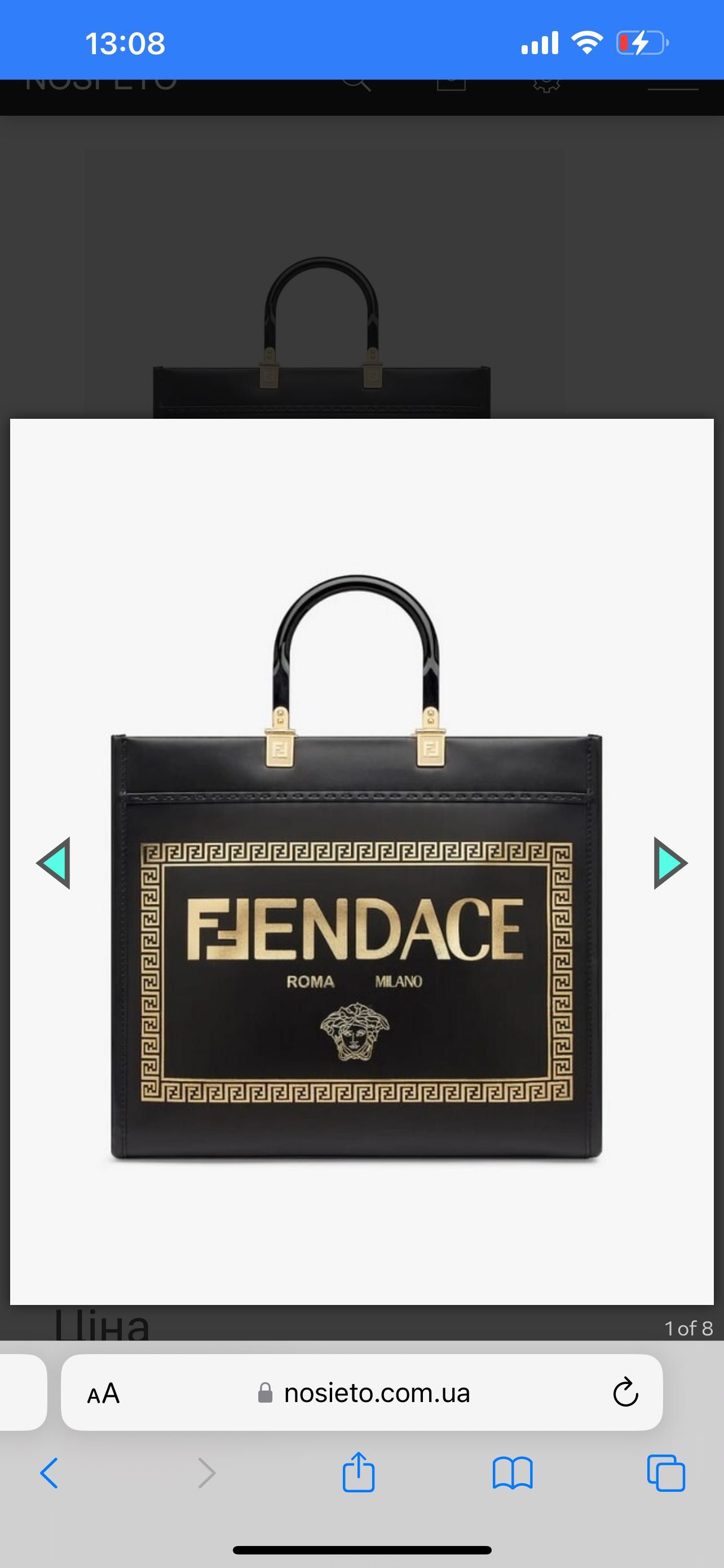 Жіноча сумка Fendi