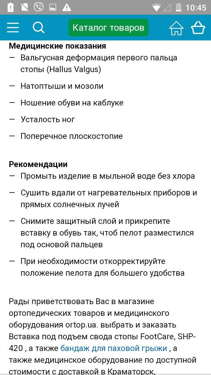 Продам гелевые подушечки вкладыши для обуви от натоптышей новое англия