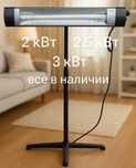 Инфракрасный обогреватель UFO Onix (2 кВт / 2.5 кВт / 3 кВт)