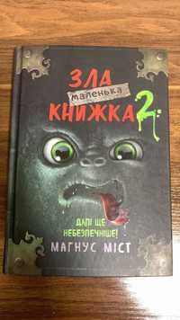 Банда пиратов /Агата Мистери/зла книжка/ посібник для хлопців