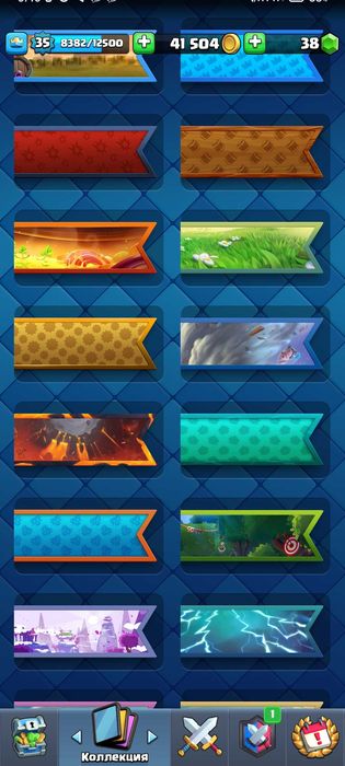 Акаунт в клеш рояль